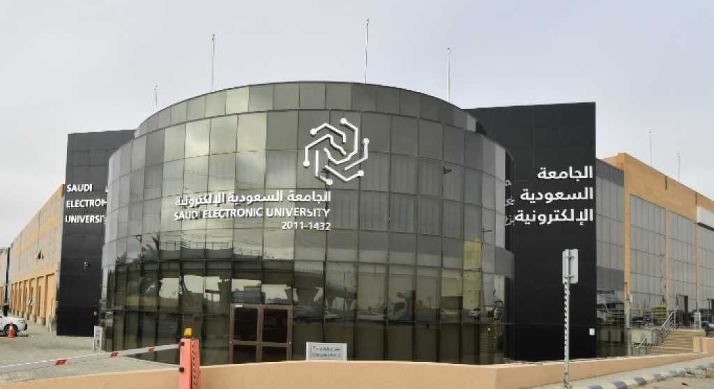 الجامعة السعودية الإلكترونية تفتح باب القبول للبكالوريوس 1447هـ.. إليك التخصصات وطريقة التقديم