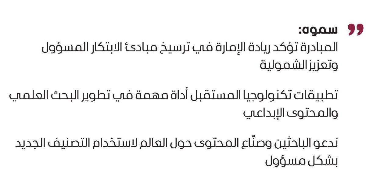 حمدان بن محمد: دبي حريصة على المشاركة الفاعلة في الحراك التقني العالمي