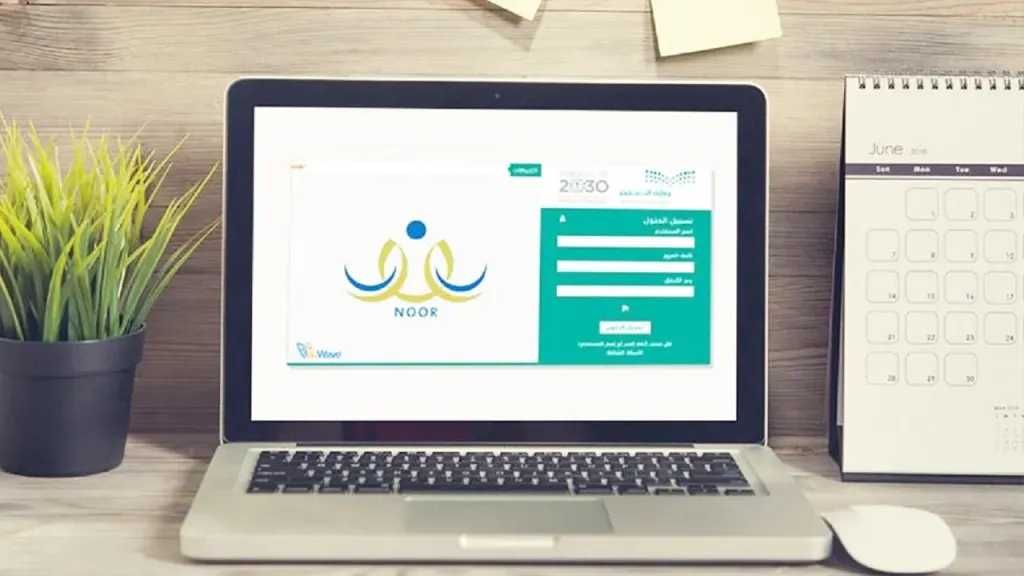 فتح التقديم على النقل الداخلي للمعلمين والمعلمات عبر ”نور” الآن.. لا تفوّت الفرصة