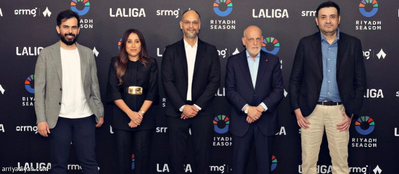 موسم الرياض يوقّع رعاية الشراكة بين «لاليجا» و«ثمانية»