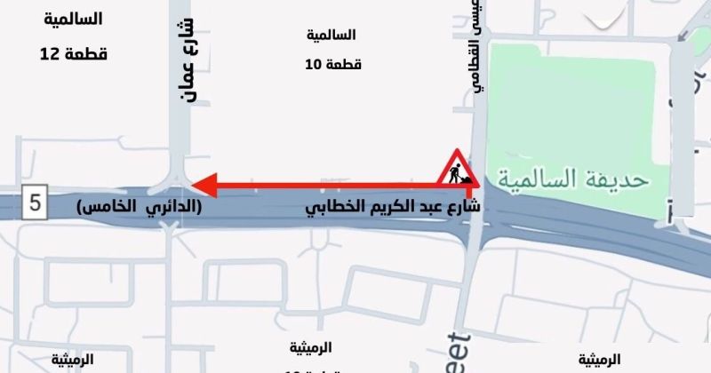«المرور»: إغلاق جزئي لـ«شارع الخطابي» في السالمية.. حتى الاثنين المقبل