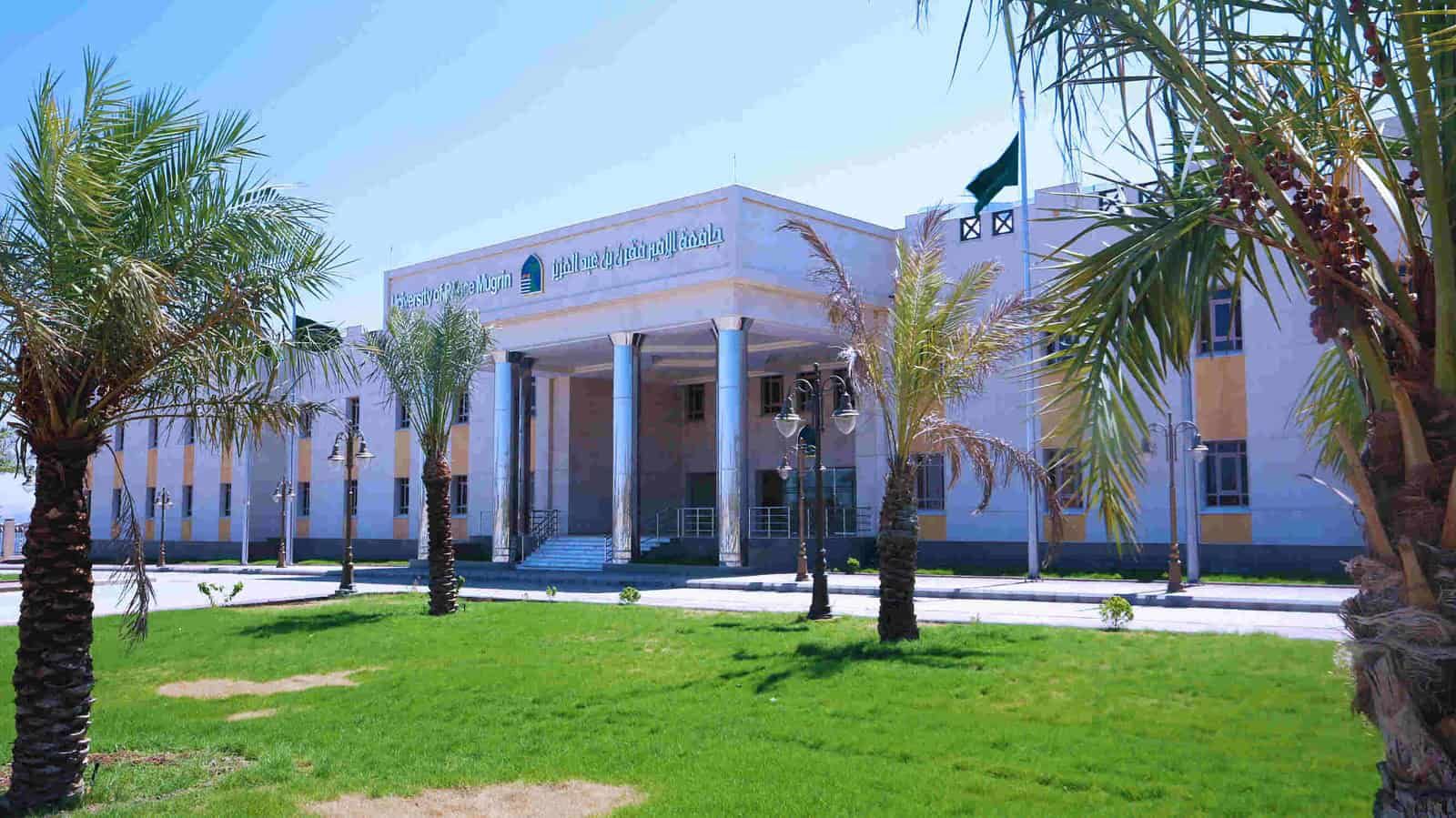 “برمجان المنورة” ينطلق من جامعة الأمير مقرن.. منصة واعدة للابتكارات التقنية