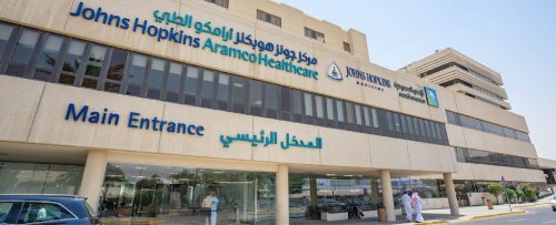 انضم إلى فريق مركز أرامكو الطبي..وظائف شاغرة بانتظارك