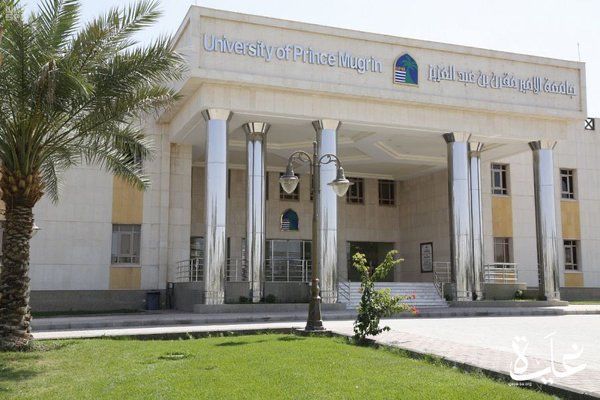 “برمجان المنورة” ينطلق من جامعة الأمير مقرن.. منصة واعدة للابتكارات التقنية