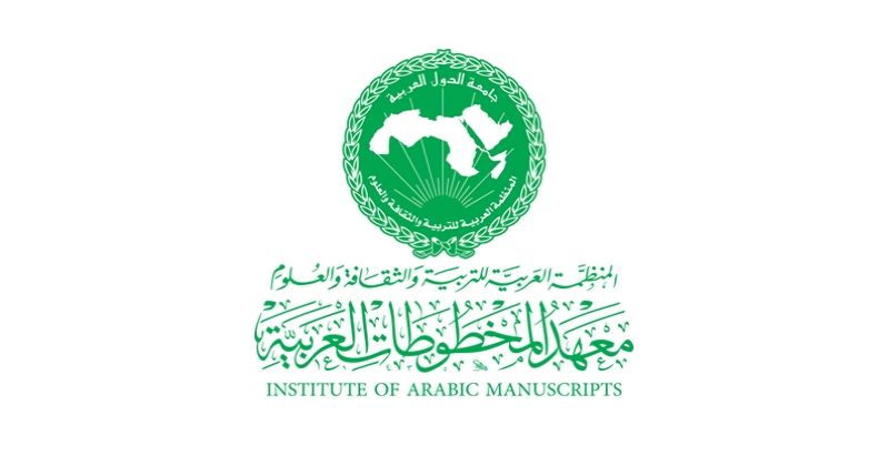 هل يعود للكويت «معهد المخطوطات العربية»؟