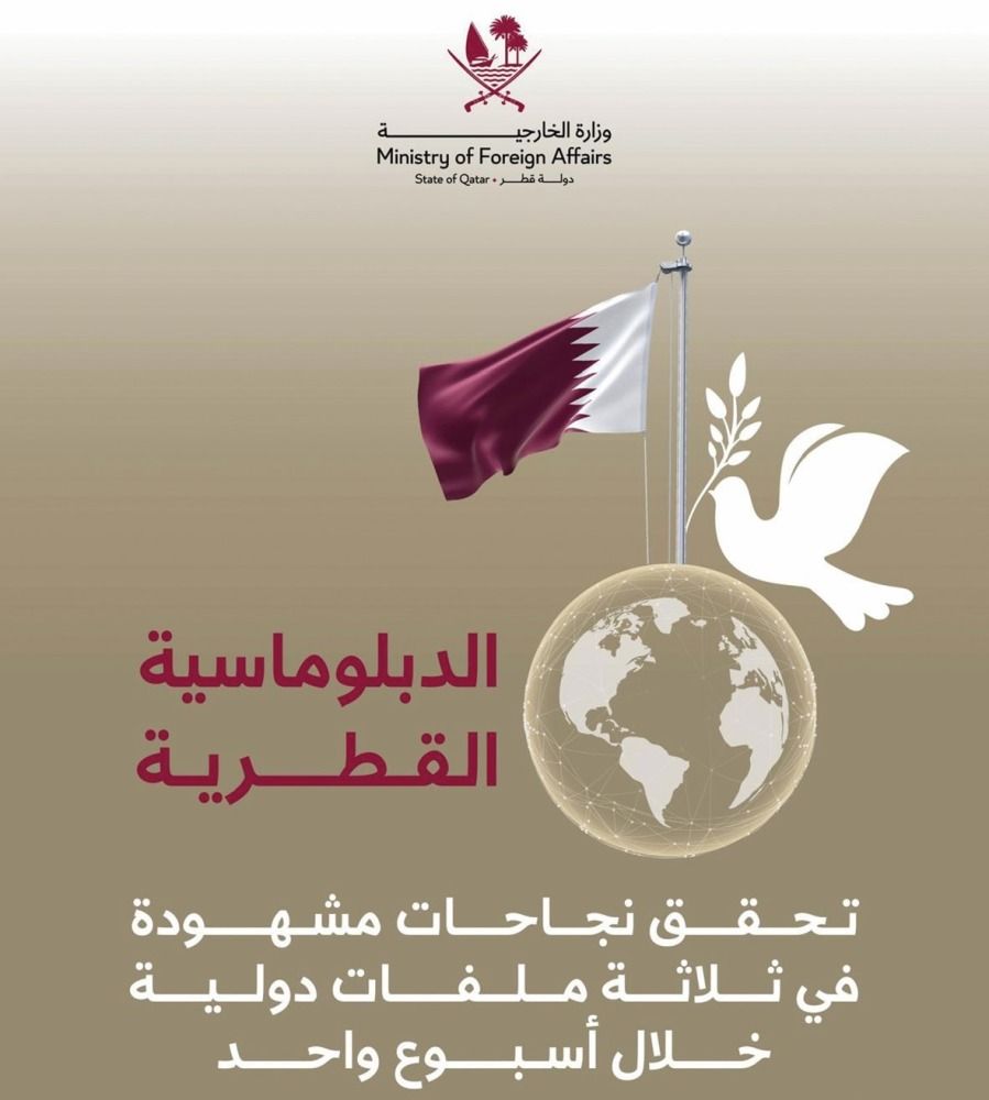 إنجازات دبلوماسية بارزة لقطر في 3 ملفات دولية خلال أسبوع