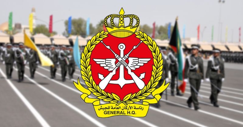 تعديل شرط السن للطلبة الضباط في كلية علي الصباح العسكرية وتمديد التسجيل حتى 29 الجاري