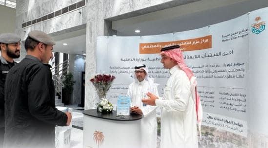 مركز عزم يشارك بجناح تعريفي في مركز العمليات الأمنية الموحدة 911