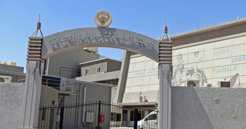 «الشؤون» تقرّ الهيكل التنظيمي الجديد لـ «هيئة الإعاقة»