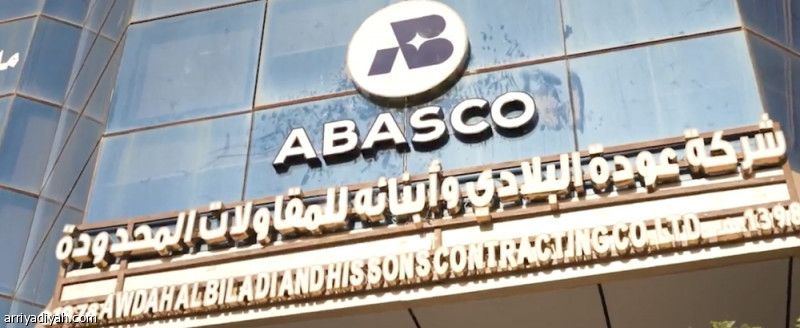 مالك الأنصار.. شركة مقاولات عمرها 50 عاما