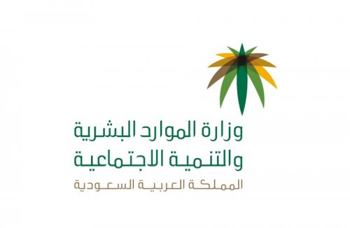 رسمياً.. وزارة الموارد البشرية تُعلن حقيقة زيادة دعم الضمان المطور لشهر أغسطس