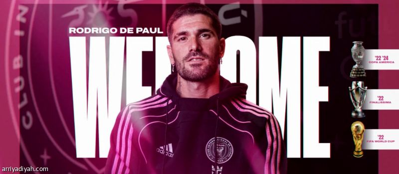 في ثاني أغلى صفقة.. دي بول يلتحق بميسي