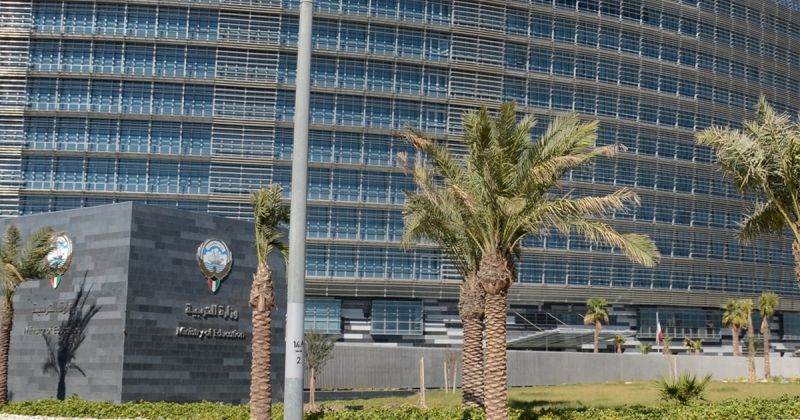 تعديلات إدارية في «التربية» تشمل مناصب عليا