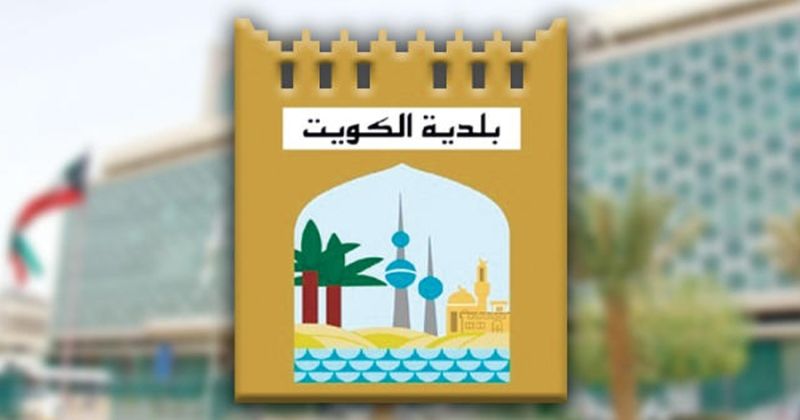 لمسات أخيرة على هيكل البلدية