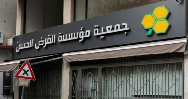 الكويت تحظر التعامل مع «بنك حزب الله» اللبناني