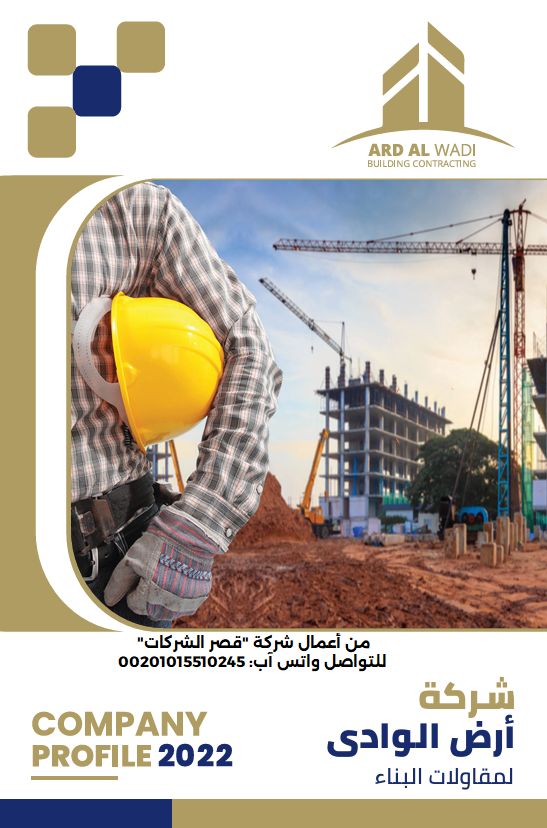 مقارنة بين أفضل شركات تصميم بروفايل من حيث الجودة والأسعار