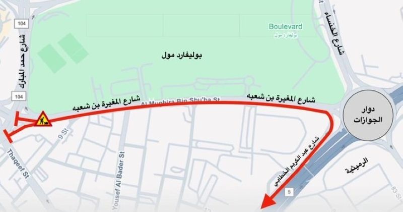 «المرور»: إغلاق طريق شارع المغيرة بن شعبة في السالمية لمدة أسبوعين