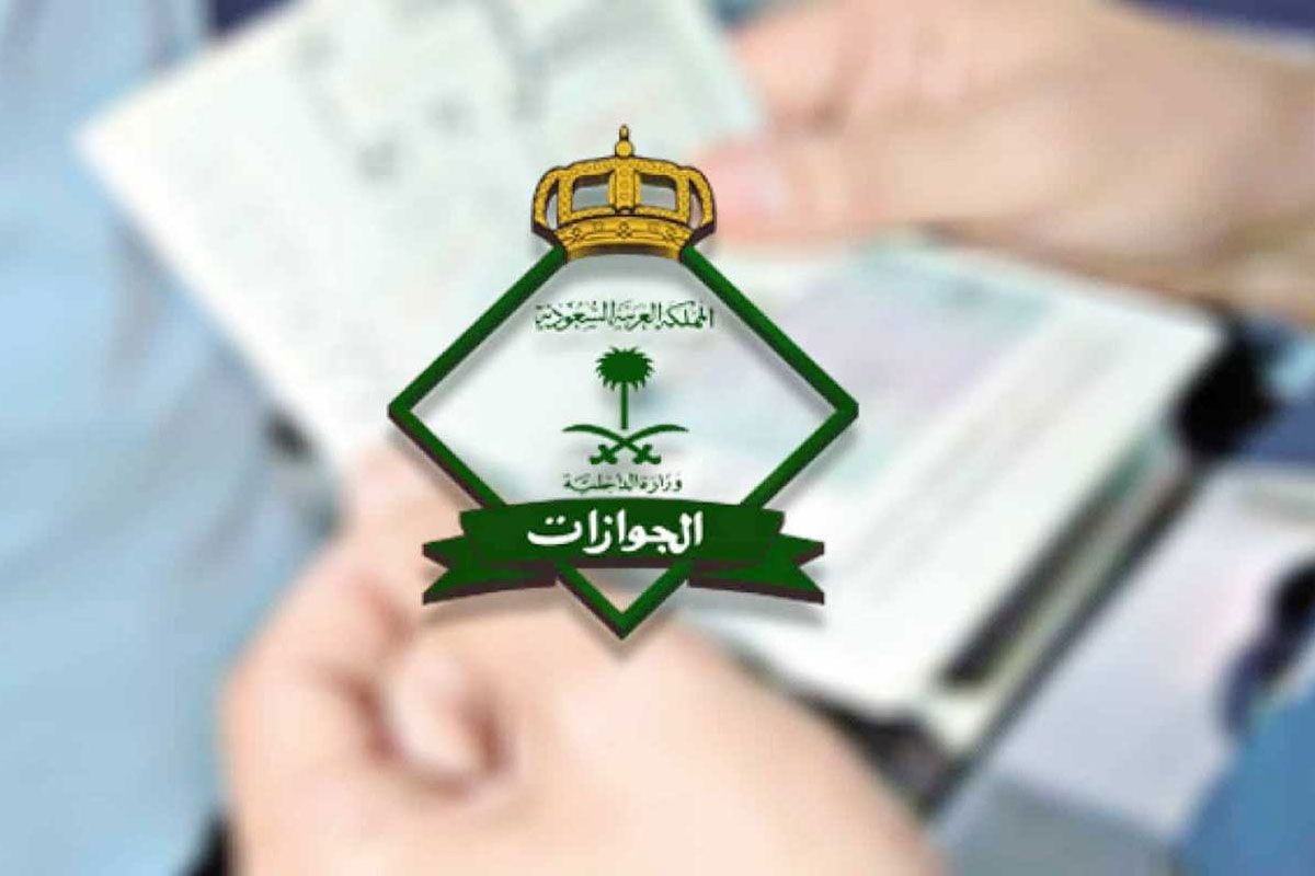 ربط الاستعلام عن صلاحية الإقامة برقم الإقامة