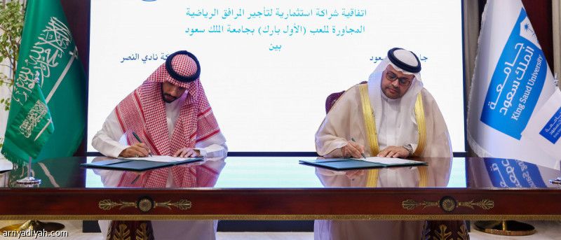 مركز تدريبات نصراوي متكامل في الجامعة