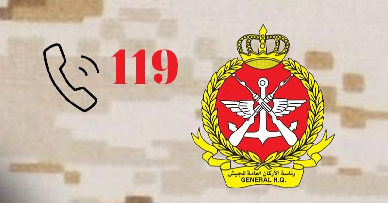 119.. طوارئ «الدفاع»