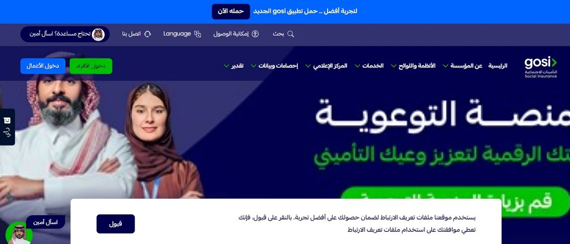 تقرير شامل | الحقيقة الكاملة وراء الزيادة المفاجئة في رواتب المتقاعدين بالسعودية