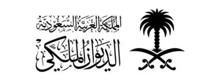 الديوان الملكي السعودي البرقيات