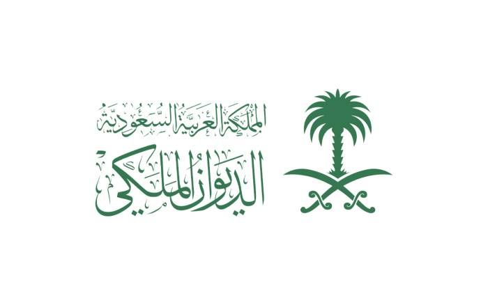 الديوان الملكي السعودي البرقيات