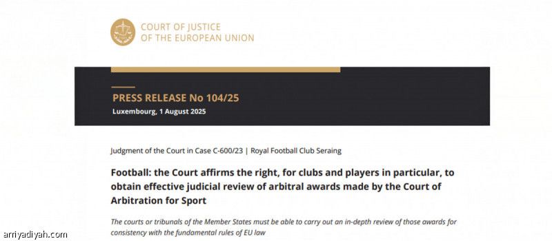 «العدل الأوروبية» تسمح بمراجعة أحكام «كاس»