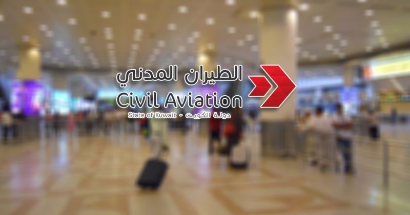 صدور مرسوم بقانون «الطيران المدني»