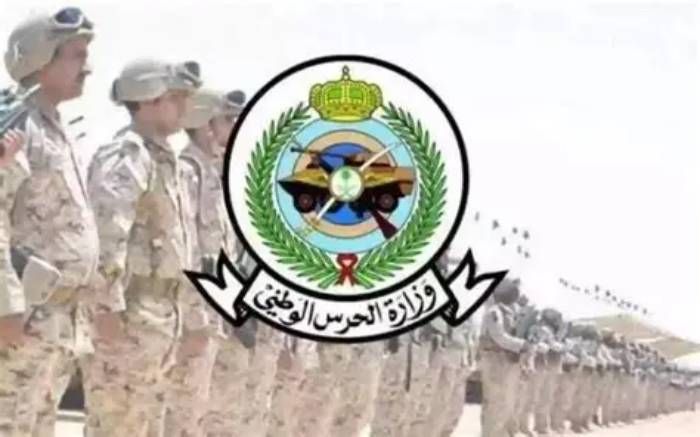 رابط بوابة التوظيف الحرس الوطني السعودية