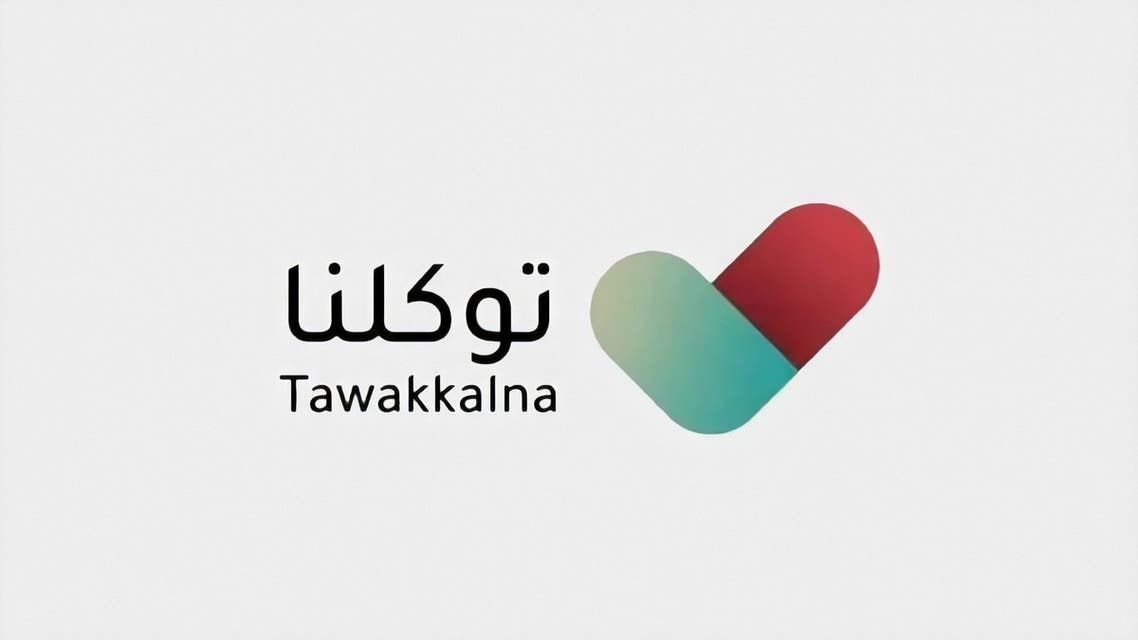 كيف تحصل على خدمة الاستعلام عن السجلات التجارية عبر “توكلنا”؟