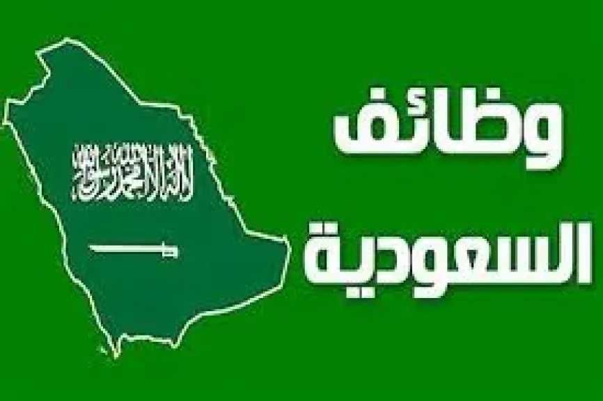 السعودية تفتح أبوابها للكفاءات المصرية.. فرص عمل برواتب تصل لـ 15 ألف ريال في 2025