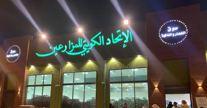 بدء التسجيل لعضوية عمومية «اتحاد المزارعين»