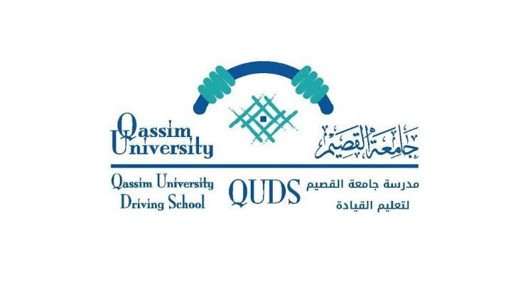 طريقة التسجيل في مدرسة جامعة القصيم لتعليم القيادة للرجال والنساء في السعودية