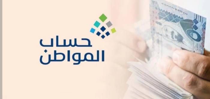 رابط عمل استعلام حساب المواطن وشروط الحصول على الدعم