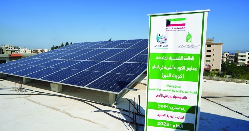 منظومة الطاقة الشمسية بإحدى المدارس