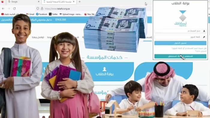 طريقة اجراء استعلام تكافل برقم الهوية في السعودية