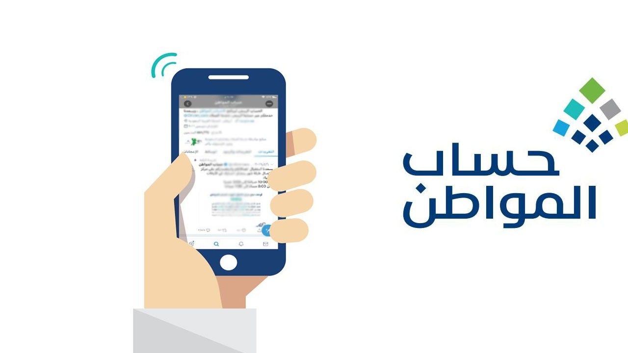 طريقة حذف حساب المواطن والتسجيل من جديد