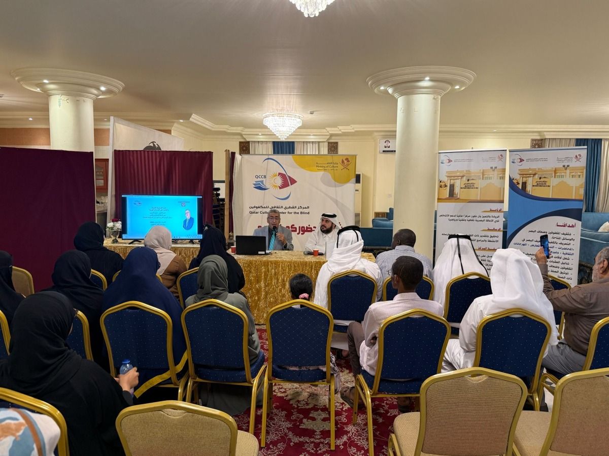 المركز القطري الثقافي للمكفوفين ينظم محاضرة حول تقنيات إدارة الضغوط النفسية