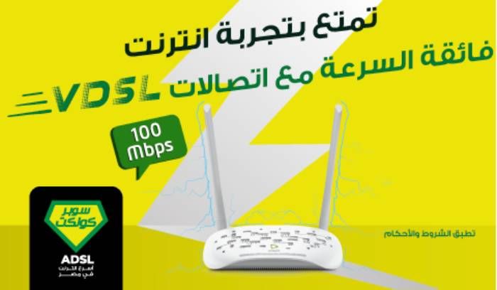 باقات الانترنت المنزلي من اتصالات الامارات