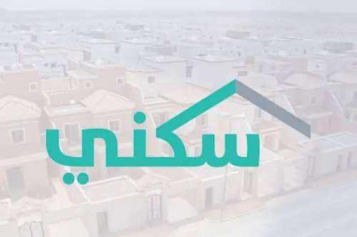 أيام معدودة تفصلنا عن صرف الدعم السكني أغسطس 2025 – إليك خطوات الاستعلام