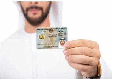 ابتدءاً من اليوم.. خطوات استخراج بطاقة مقيم بالامارات للسعوديين
