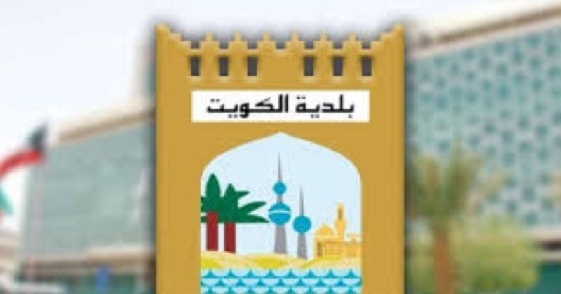 بلدية الكويت: لا صحة لما يُثار عن إزالة مظلات المنازل في السكن النموذجي والخاص