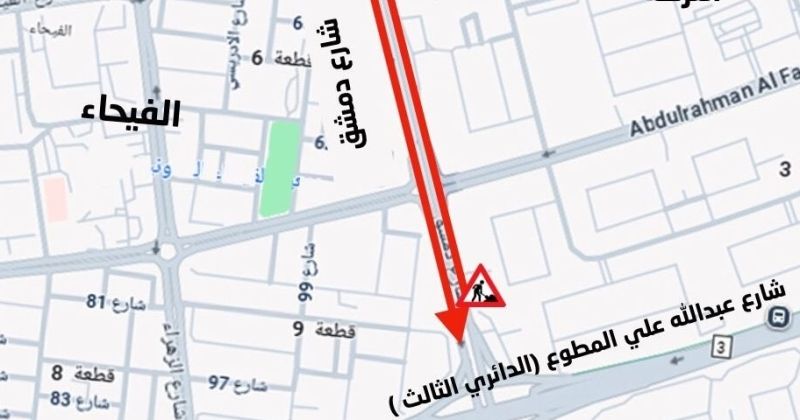 «المرور»: إغلاق الحارتين السريعة والوسطى على شارع دمشق بالاتجاهين