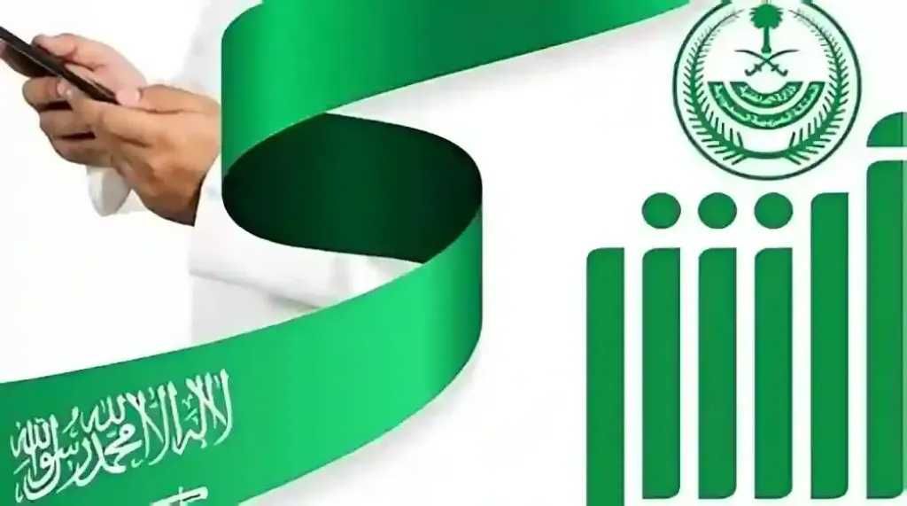 رقم قياسي جديد.. المرور ينجز 3.5 مليون خدمة للمستفيدين عبر أبشر في 30 يومًا