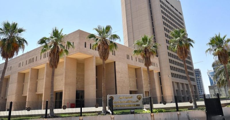 مبنى الصندوق الكويتي للتنمية العربية