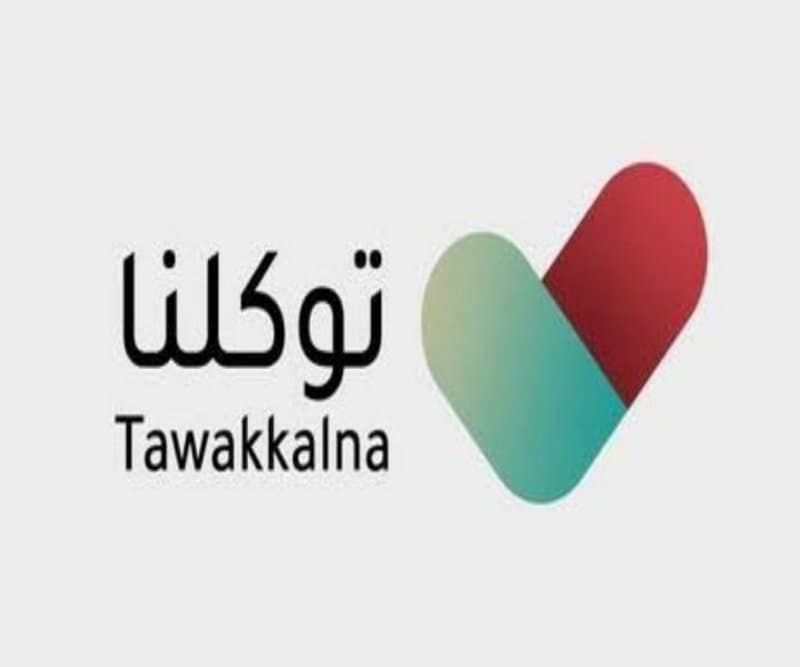 تطبيق توكلنا يتيح للأفراد تخصيص سيرهم الذاتية