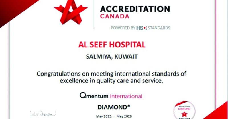 مستشفى السيف يحافظ على تميّزه العالمي