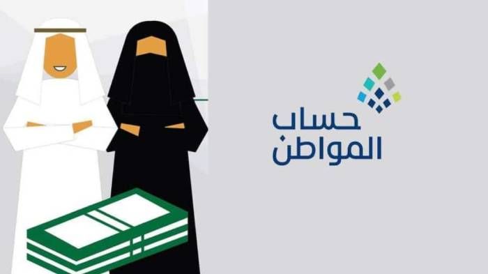 شروط حساب المواطن للارامل 2025