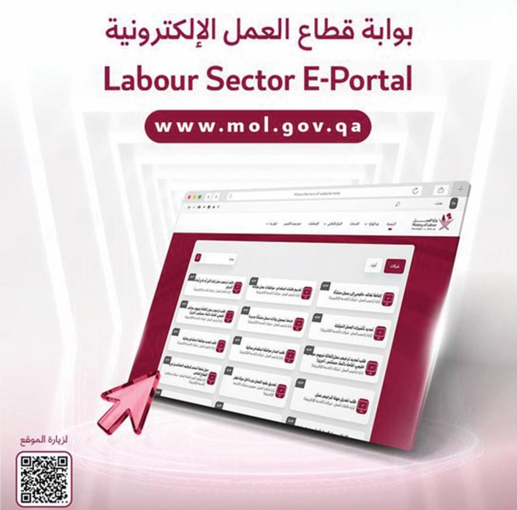 تقييم تجربة متدربي برنامج «مهارات».. العمل: «البوابة الإلكترونية» تطرح خدمات رقمية شاملة